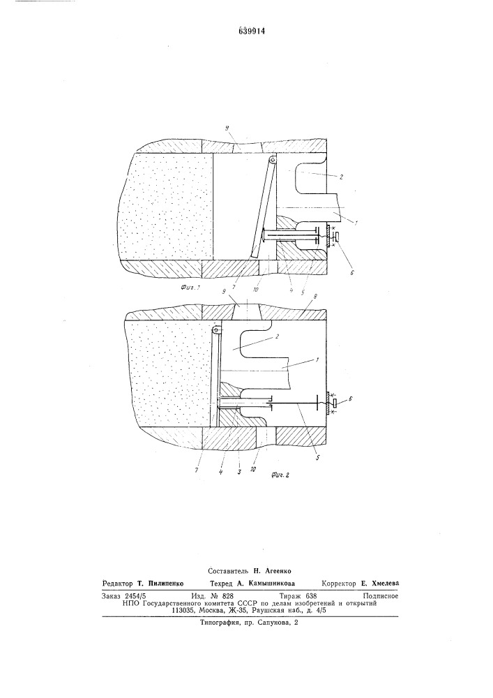 Проталкивающее устройство (патент 639914)