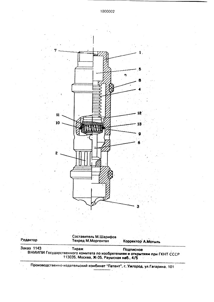 Газлифтный клапан чертеж