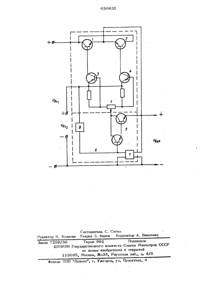 Стабилизатор напряжения постоянного тока (патент 638935)