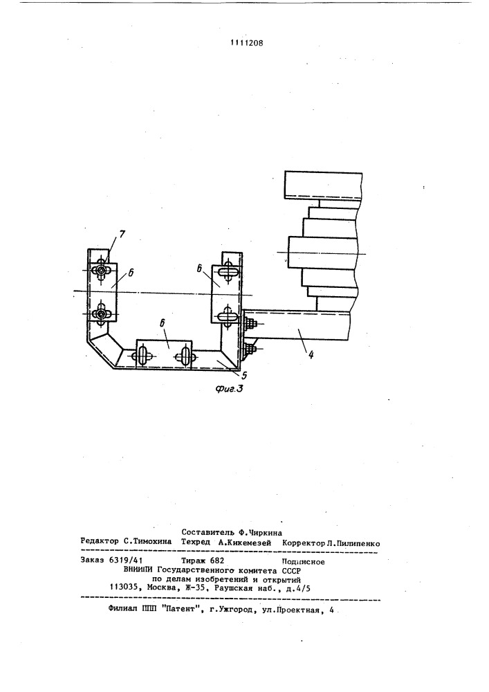 Трансформатор (патент 1111208)