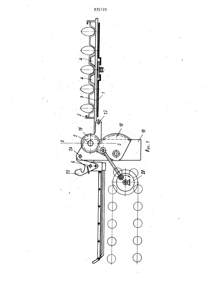 Устройство для выгрузки яиц из прокладок (патент 935120)