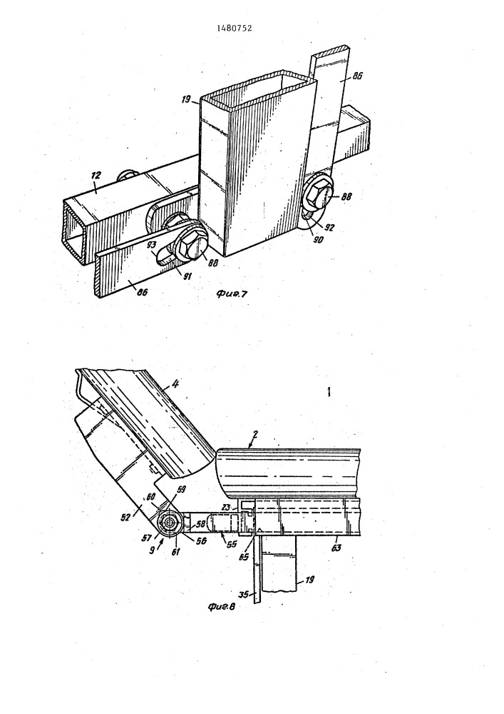 Стол (патент 1480752)