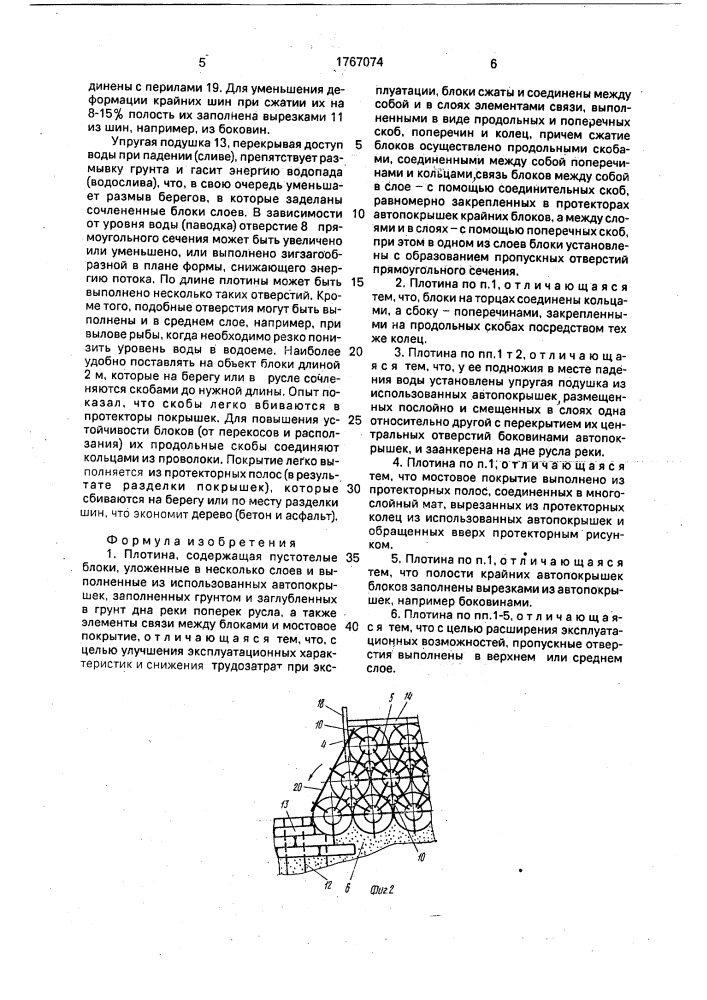 Состав для комплексного насыщения стальных изделий (патент 1767030)