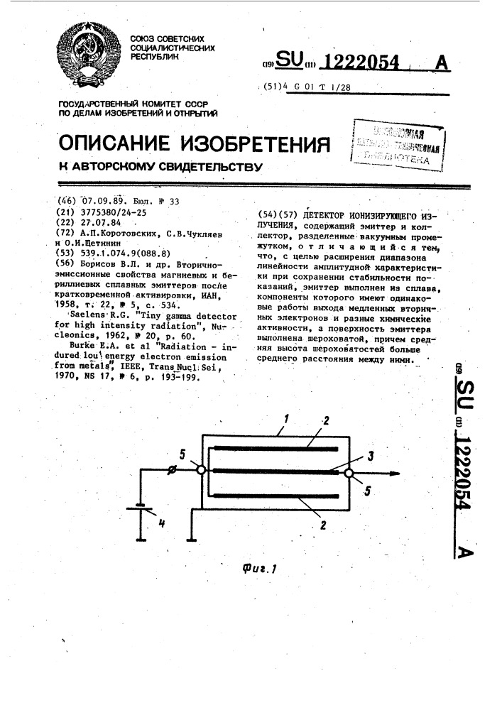 Детектор ионизирующего излучения (патент 1222054)