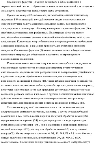 Хинолин-, изохинолин- и хиназолиноксиалкиламиды и их применение в качестве фунгицидов (патент 2327687)