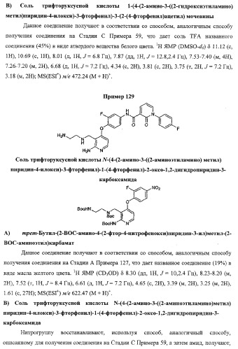 Моноциклические гетероциклы, ингибирующие киназу (патент 2350603)