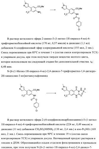 1н-хиназолин-2,4-дионы (патент 2509764)