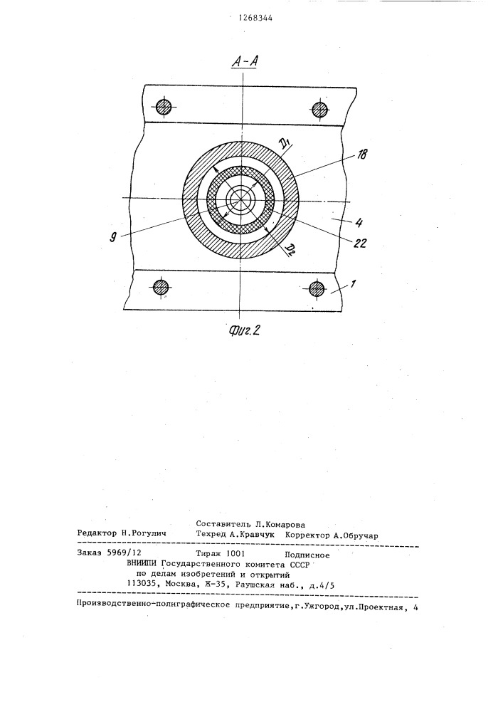 Машина для контактной точечной и рельефной сварки (патент 1268344)