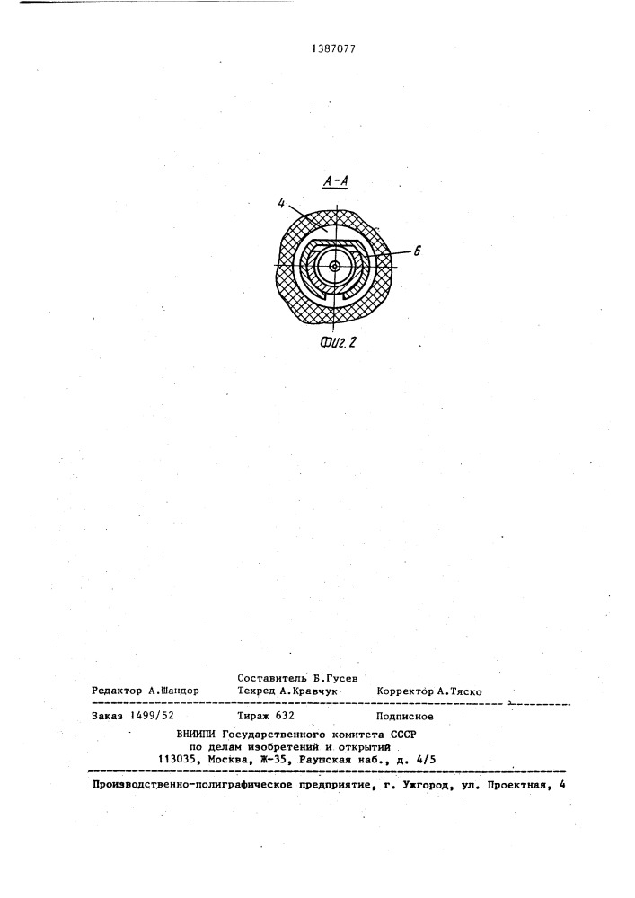 Контактная пара (патент 1387077)