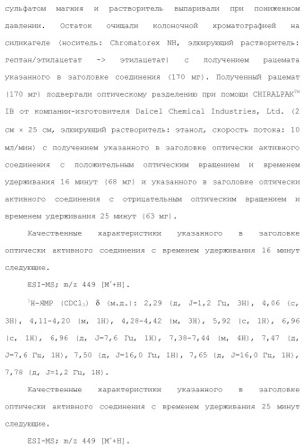 Полициклическое соединение (патент 2451685)