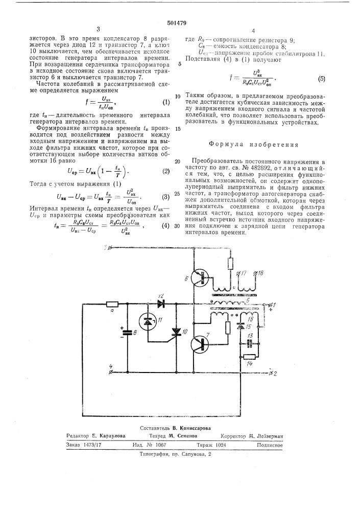 Преобразователь постоянного напряжения в частоту (патент 501479)