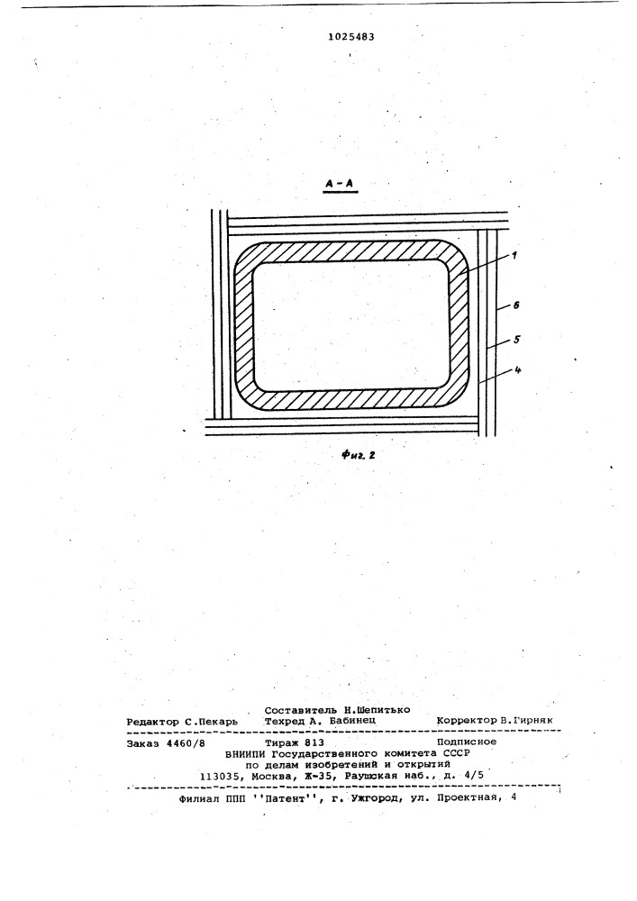 Прибыльная надставка (патент 1025483)