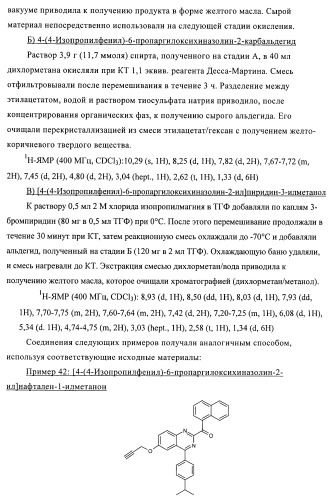 Производные бензохиназолина и их применение для лечения костных нарушений (патент 2416602)