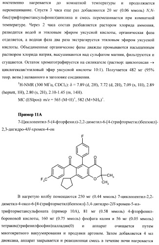 Замещенные производные хроманола и способ их получения (патент 2459817)