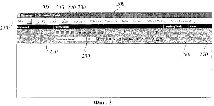 Командный пользовательский интерфейс для отображения на экране выбираемых элементов управления функциональными возможностями программного обеспечения (патент 2406109)