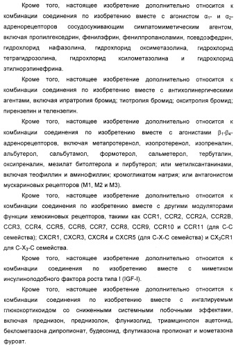 Новые антагонисты р2х7 рецепторов, способ их получения, фармацевтическая композиция, способ лечения и применение на их основе (патент 2347778)