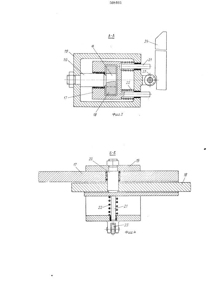 Вулканизатор для покрышек пневма-тических шин (патент 508403)