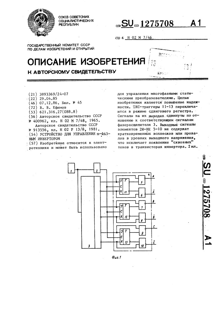 Устройство для управления @ -фазным инвертором (патент 1275708)