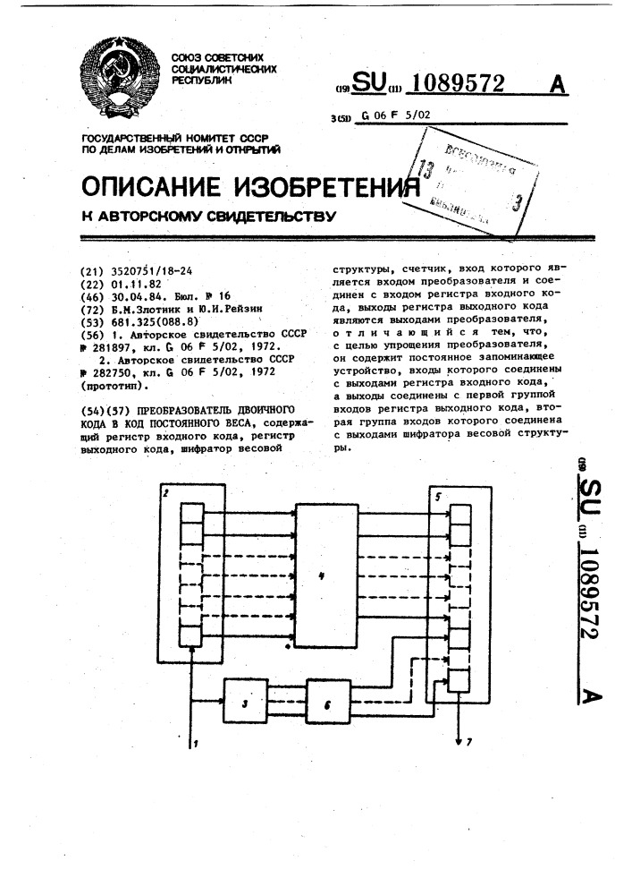 Преобразователь двоичного кода в код постоянного веса (патент 1089572)