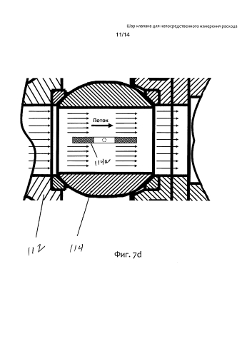 Шар клапана для непосредственного измерения расхода (патент 2592692)