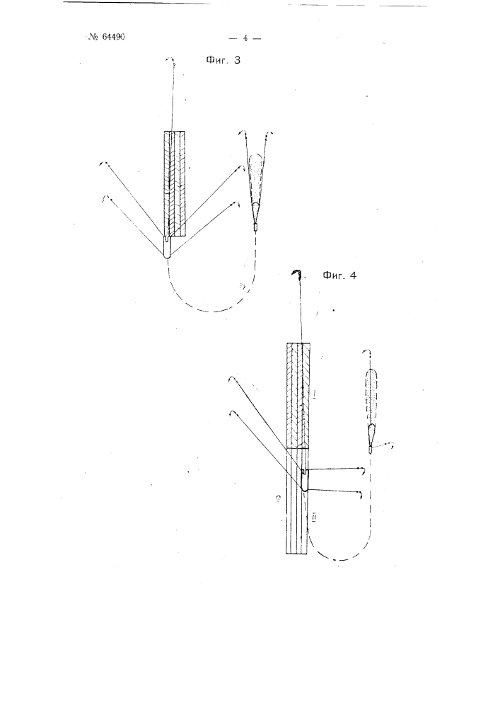 Способ ведения работ по углублению речных перекатов (патент 64490)