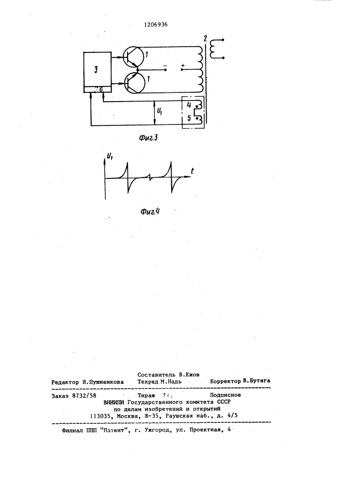 Транзисторный преобразователь постоянного напряжения (патент 1206936)