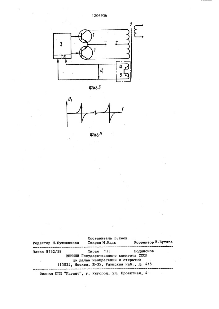 Транзисторный преобразователь постоянного напряжения (патент 1206936)