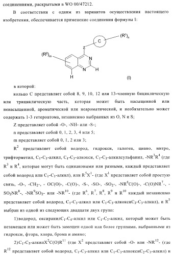 Хиназолиновые соединения (патент 2362774)