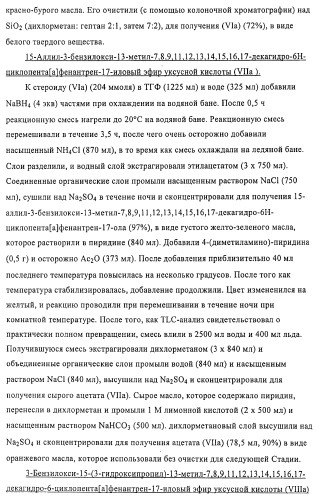 Терапевтически активные триазолы и их использование (патент 2469042)
