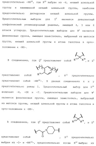 Соединения ингибиторы vla-4 (патент 2264386)