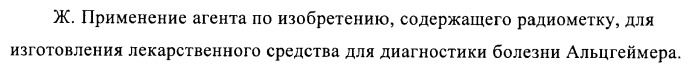 Соединения в качестве антагонистов ccr-1 (патент 2383548)