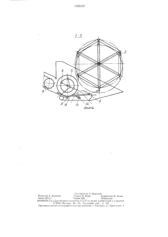 Жатка зерноуборочной машины (патент 1355157)