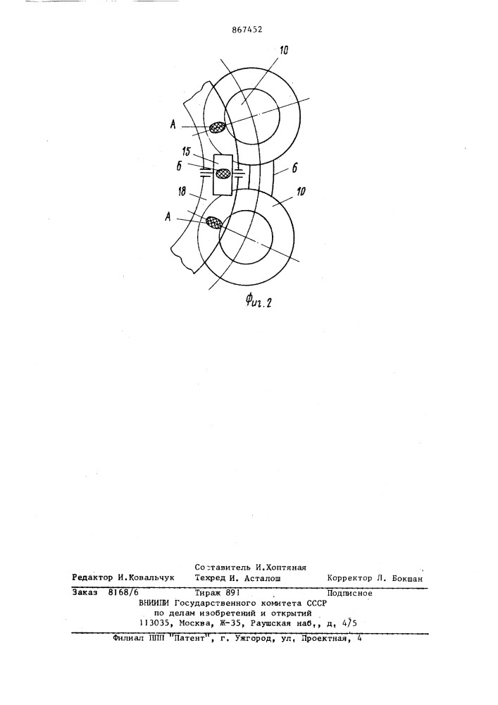 Устройство для правки деталей типа дисков (патент 867452)