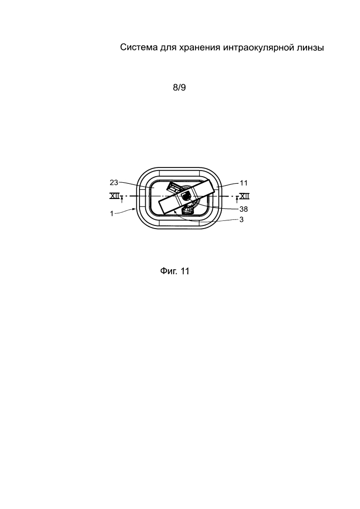 Система для хранения интраокулярной линзы (патент 2623123)