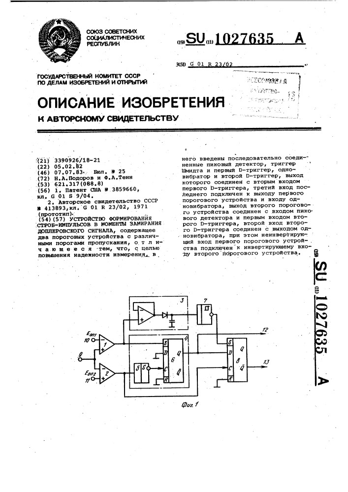 Устройство формирования строб-импульсов в моменты замирания допплеровского сигнала (патент 1027635)