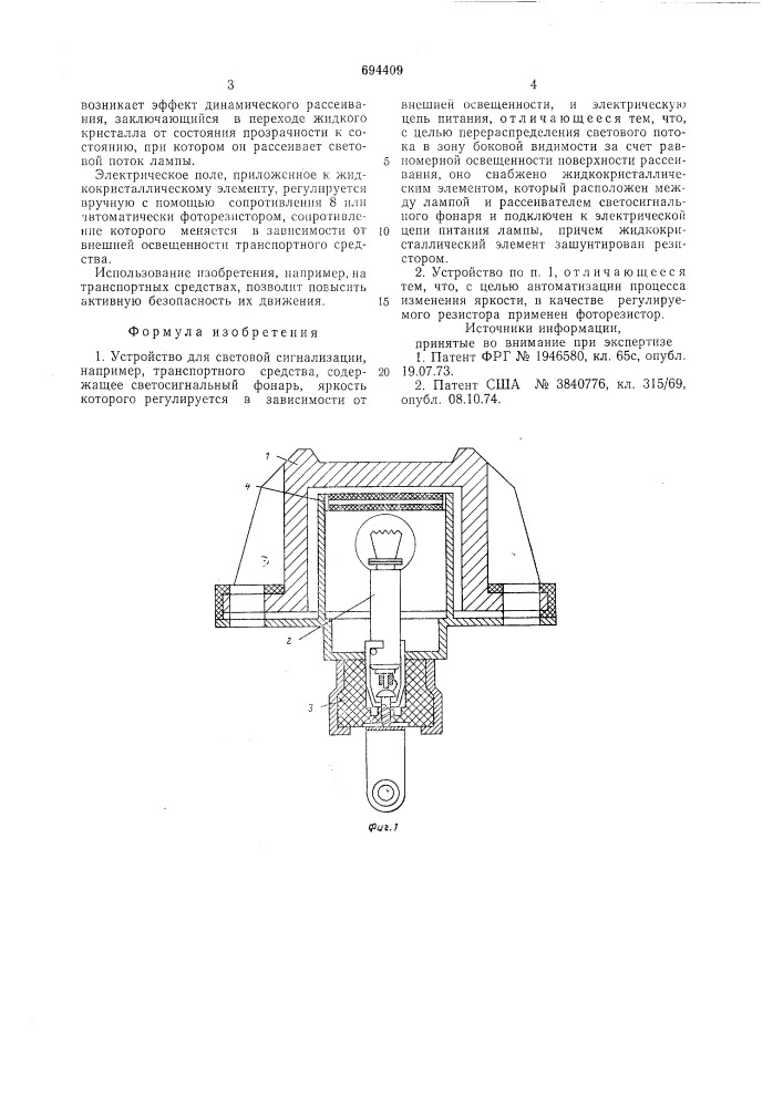 Устройство для световой сигнализации (патент 694409)