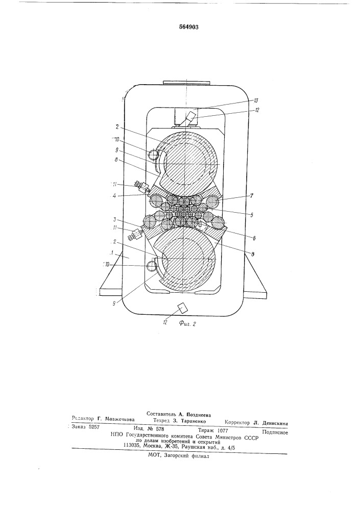 Машина для правки листового проката (патент 564903)