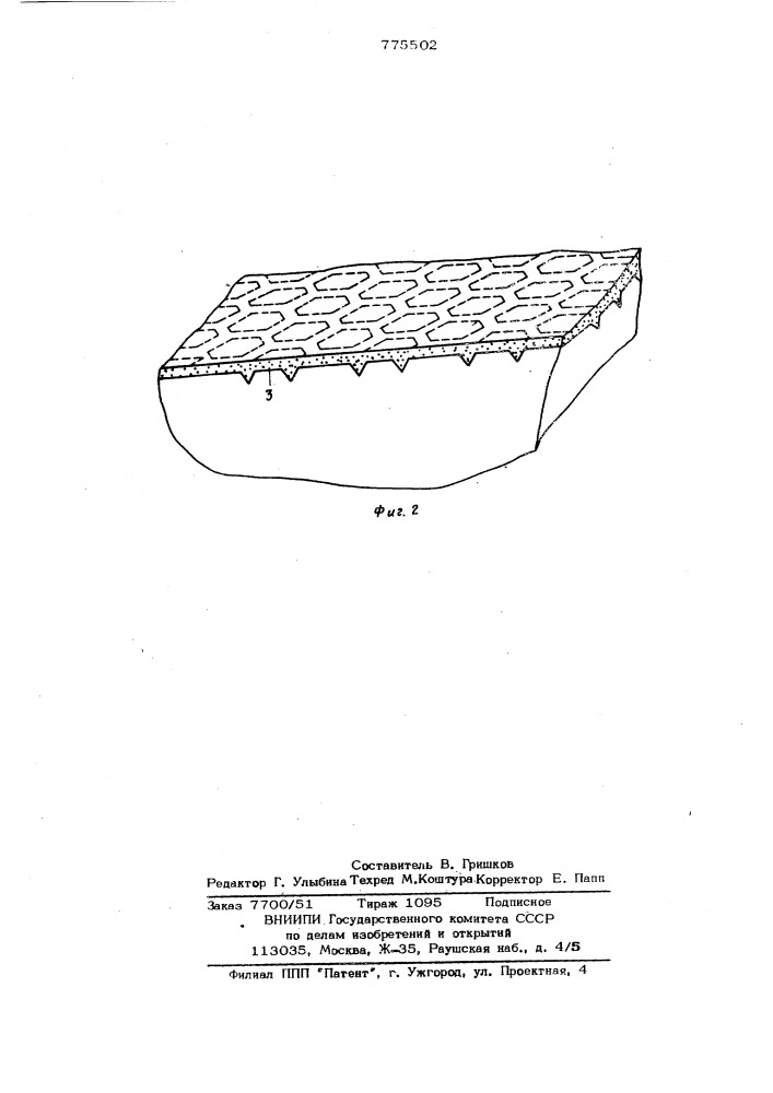 Способ нанесения твердых смазочных покрытий на поверхности трения (патент 775502)