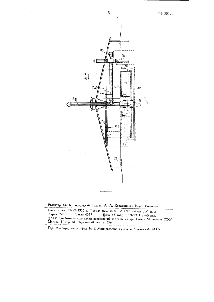 Непрерывно-действующая бессводовая камерно-кольцевая печь (патент 86120)