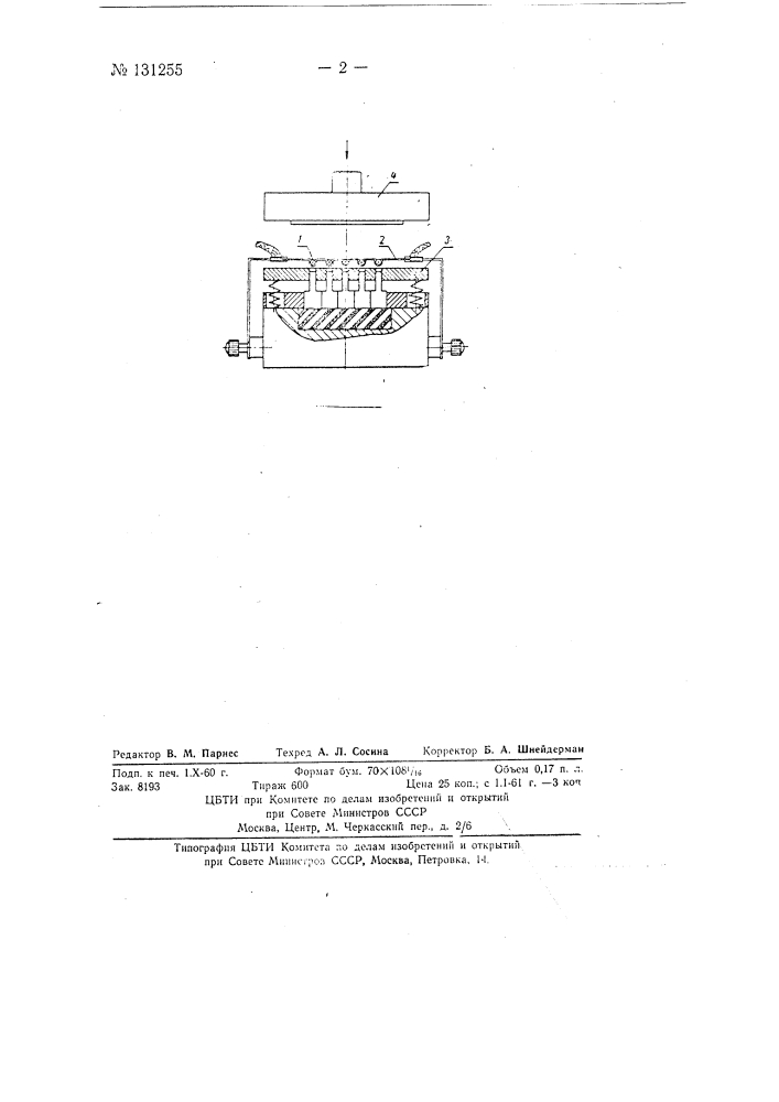 Способ горячего прессования радиодеталей из стеклокерамики (патент 131255)