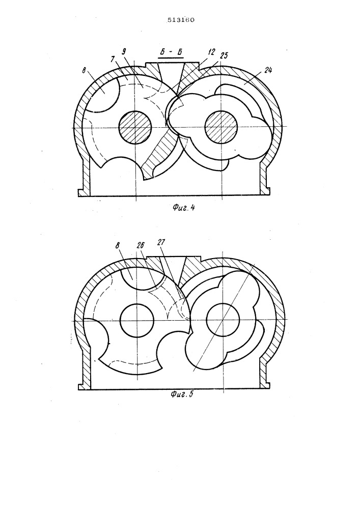 Роторная объемная машина (патент 513160)