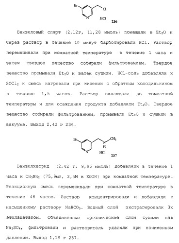 Соединения ингибиторы vla-4 (патент 2264386)