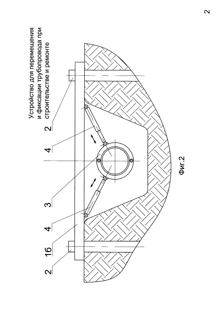 Устройство для перемещения и фиксации трубопровода при строительстве и ремонте (патент 2660728)