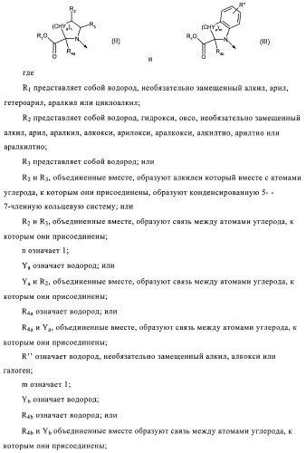 N-ацилированные азотсодержащие гетероциклические соединения в качестве лигандов ppar-рецепторов, активируемых пролифератором пероксисомы (патент 2374241)