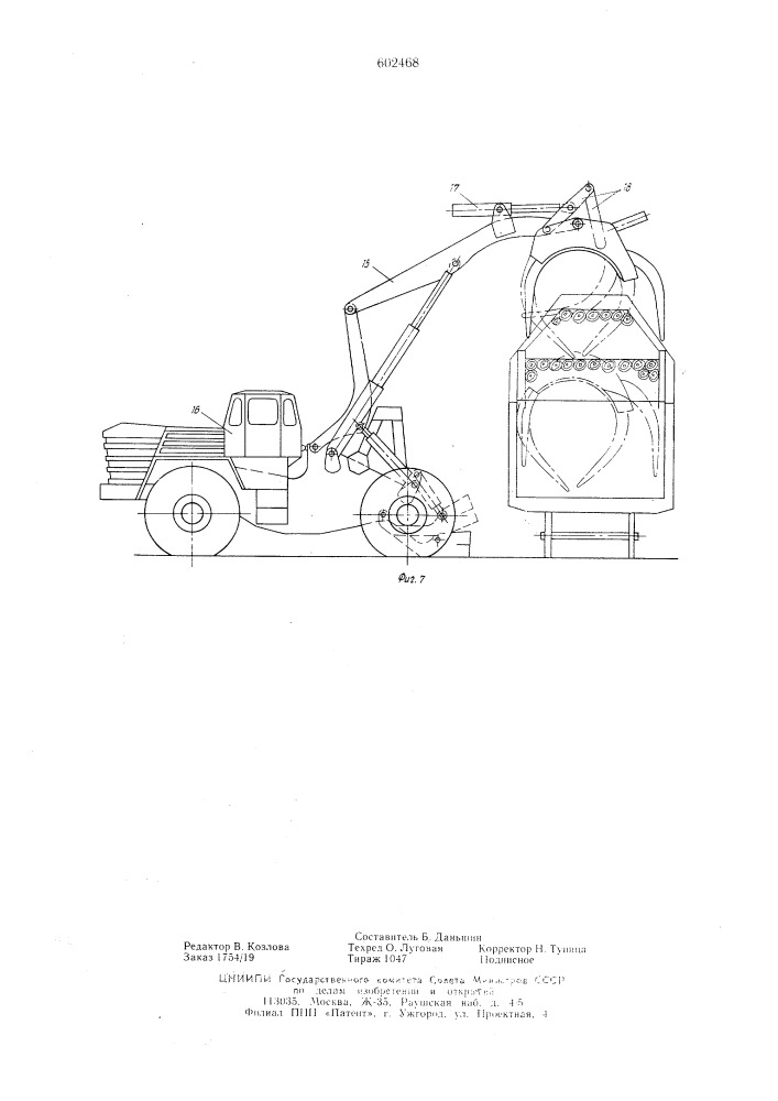 Грузозахватный орган самоходного погрузчика для длинномерных грузов (патент 602468)