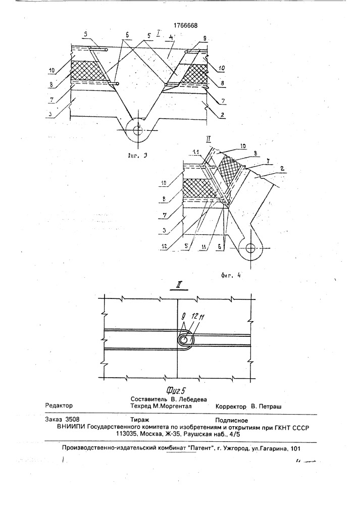 Способ изготовления слоистых пространственных железобетонных изделий (патент 1766668)