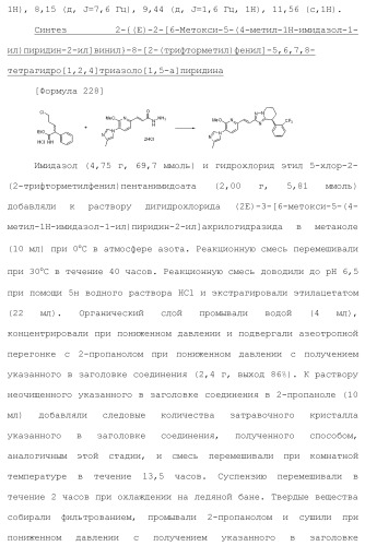 Полициклическое соединение (патент 2451685)