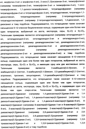 Антагонисты гистаминовых н3-рецепторов (патент 2442775)