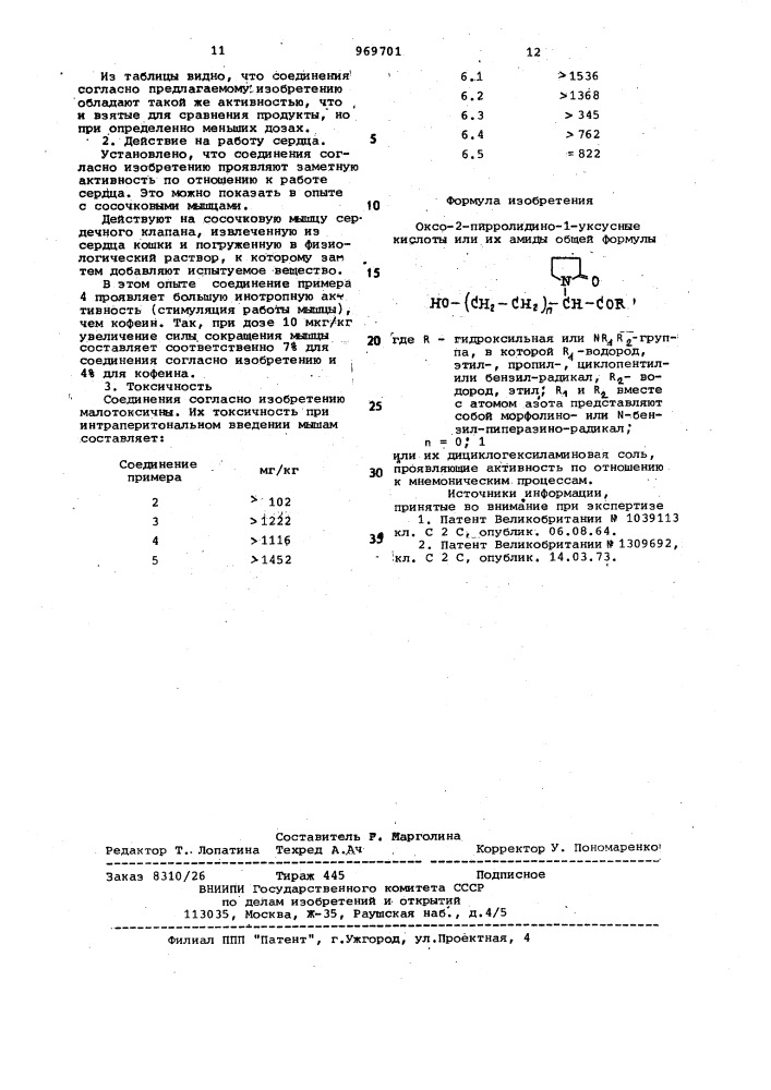 Оксо-2-пирролидино-1-уксусные кислоты,или их амиды, или их дициклогексиламиновые соли, проявляющие активность по отношению к мнемоническим процессам (патент 969701)