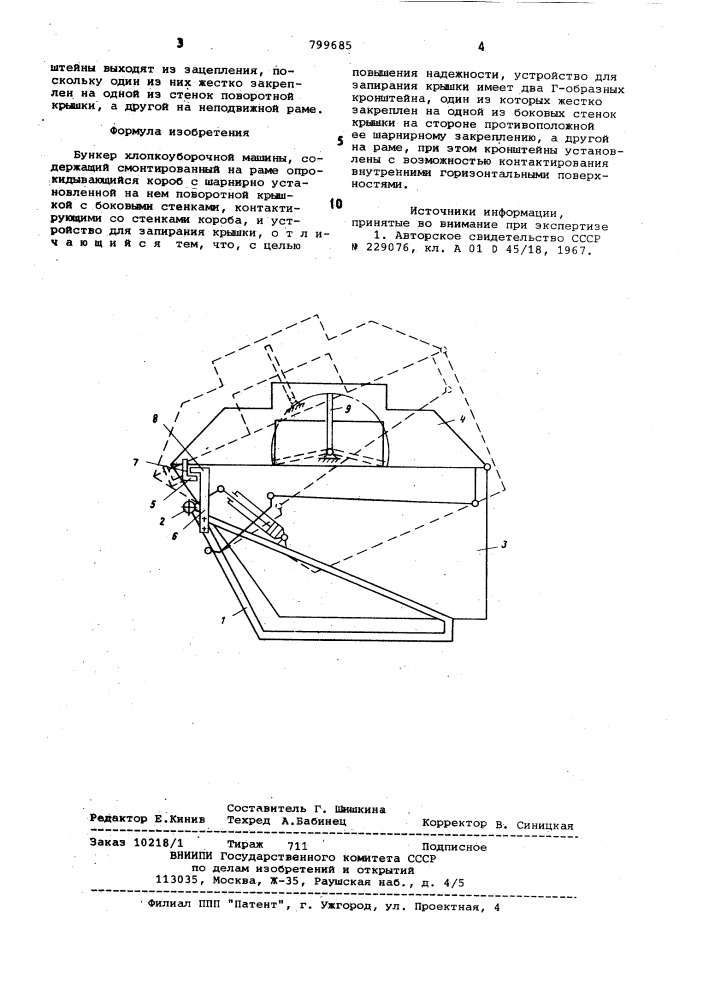 Бункер хлопкоуборочной машины (патент 799685)